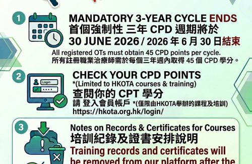 cpd reminder